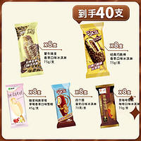 yili 伊利 巧乐兹巧脆棒四个圈蒙牛随变苦咖啡