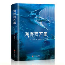 海底两万里