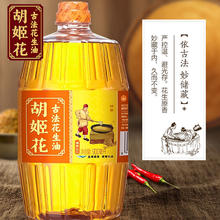 胡姬花 古法花生油900ml