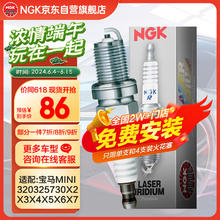NGK GK 铱铂金火花塞火嘴SILZKGR8E8S单支装宝马MINI320325730740X234567
