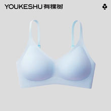 YOUKESHU 有棵树 凉感背扣文胸软支撑无痕内衣聚拢收副乳夏季薄款透气胸罩女 浅海蓝 XL