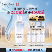 LANCOME 兰蔻 极光精华水第二代 250ml（赠同款50ml*4+粉水50ml）