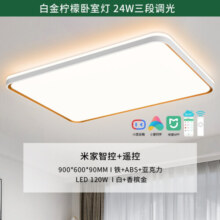 雷士（NVC）led吸顶灯智能背光创意设计时尚语音米家客厅卧室餐厅灯饰具套餐 米家智控客厅大灯 120瓦双面发光