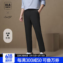 HLA 海澜之家 澜之家（HLA）休闲裤男24轻商务时尚直筒裤子男夏季 黑色86 175/84A(L) 66-71kg 175/84A(L)66-71kg