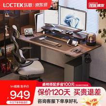 Loctek 乐歌 新品E2S 智能电动升降桌 灰木纹套装 1.2m