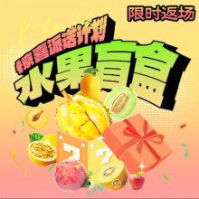 PLUS会员：京鲜生 水果盲盒 13斤时令水果盲盒