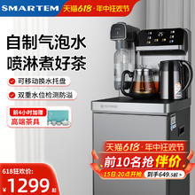 SMARTEM 司迈特 迈特气泡水茶吧机新款饮水机家用全自动智能高端煮茶客厅制冷