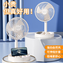 歌伦美专卖 折叠便携窽USB小型风扇