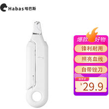Habas 哈巴斯 LED灯光指甲剪
