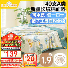 SleepHero 睡眠英雄 母婴A类纤维被 纯棉面料空调被可水洗纯夏凉被子 1.9斤 150*200cm