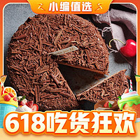85度C 巧克力樱桃慕斯蛋糕 820g