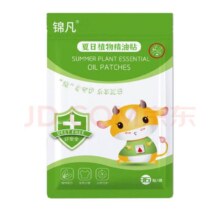 PLUS专享立减：葵花 艾草植物精油贴 5袋/180贴