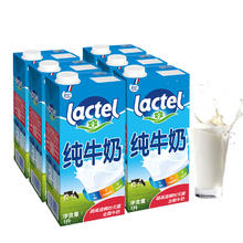 lactel 兰特 法国原装进口全脂1L*6盒纯牛奶整箱