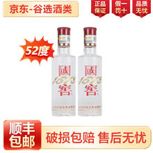 国窖1573 泸州老窖小酒版 浓香型白酒 自饮小酌 收藏摆柜 52度 100mL 2瓶