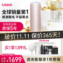 Ulike 蓝宝石冰点脱毛仪Air3 星黛粉 激光剃毛器