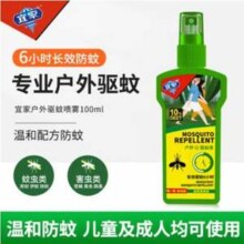 e-home 宜家 户外驱蚊喷雾  100ml