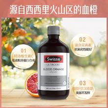 Swisse 斯维诗 血橙饮维生素b精华液500ml