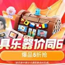 京东 618狂欢 玩具乐器会场