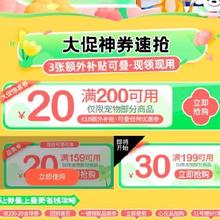 即享好券：京东618 满199-30/159-20元 等猫粮补贴券