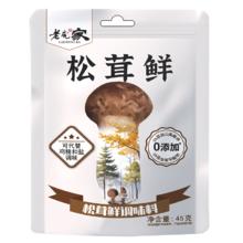 老庞家 松茸鲜调味料45g*1袋