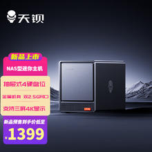 天钡 WTR Pro NAS型N100 四盘位准系统