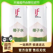 if 泰国进口100%椰子水1L*2瓶补充电解质天然果汁饮品