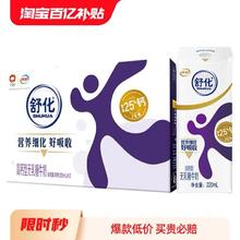 yili 伊利 舒化无乳糖高钙牛奶220ml*12盒无乳糖学生早餐奶
