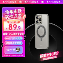 Anker 安克 支架壳 适用苹果360度旋转磁吸支架