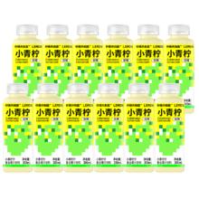 Lemon Republic 柠檬共和国 甜柠檬小青柠水果汁饮料300ml*12瓶（临期）