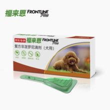 福来恩（FRONTLINE）狗狗驱虫药体外滴剂 宠物去除跳蚤蜱虫药品法国进口小型犬 单支装【定期购】