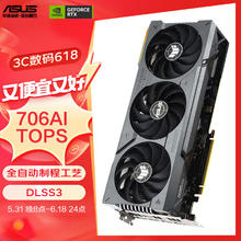 ASUS 华硕 TUF GeForce RTX 4070 Ti SUPER O16G-GAMING 显卡 16GB 黑色