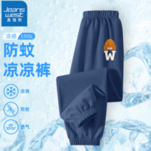 JEANSWEST 真维斯  儿童冰丝防蚊裤运动裤