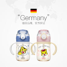 THERMOS 膳魔师 巧虎联名PPSU双把手儿童吸管水杯宝宝奶瓶刻度线