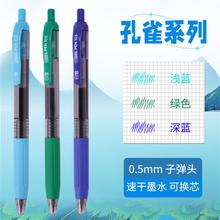 Snowhite 白雪 按动中性笔刷题笔专用速干ins日系学生用考试圆珠笔