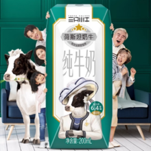 MODERN FARMING 现代牧业 三只小牛全脂灭菌纯牛奶200ml*24盒