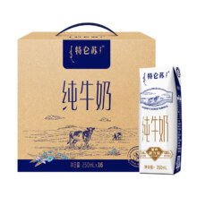 蒙牛 特仑苏 全脂纯牛奶礼盒装250mL*16盒*3箱