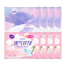 洁婷 卫生巾 透气双U 棉柔日用 245mm 20片