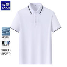ROMON 罗蒙 男士纯色商务Polo衫 23TX90A888-88