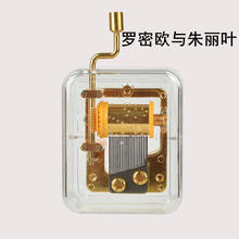 麋鹿星球 透明手摇音乐盒 金色罗密欧