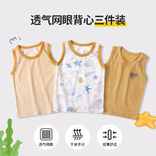小狗比格 儿童背心全棉网眼夏季纯棉男女宝宝无袖透气（3件装） 浅橘橙组 100cm