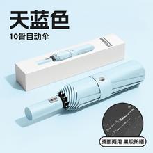 折叠全自动雨伞晴雨两用太阳伞遮阳防晒防紫外线隔热加粗加厚抗风