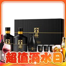 舍得 2020年出厂智慧舍得老酒 500ml*2 礼盒装 浓香型白酒 38%vol