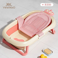 YeeHoO 英氏 婴儿洗澡浴盆宝宝可折叠婴儿躺大号浴桶小孩新生儿家用品儿童浴盆 公主粉-浴网