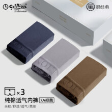 goldlion 金利来 男士纯棉内裤 3条装 GMB02209
