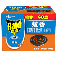 Raid 雷达蚊香 雷达 蚊香檀香型40盘 点火老式大盘无烟蚊香家庭装 3盒