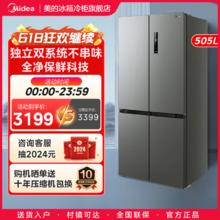 Midea 美的 531十字对开双开四门风冷无霜一级家用大容量冰箱