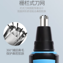 POVOS 奔腾 PR210 鼻毛修剪器 曜石黑 充电款