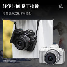 Canon 佳能 eos R50微单相机直播高清数码旅游4K视频美颜