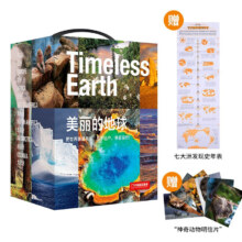 中国国家地理·美丽的地球（全7册）（赠送七大洲发现史年表）