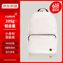 京东京造 双肩背包 10L